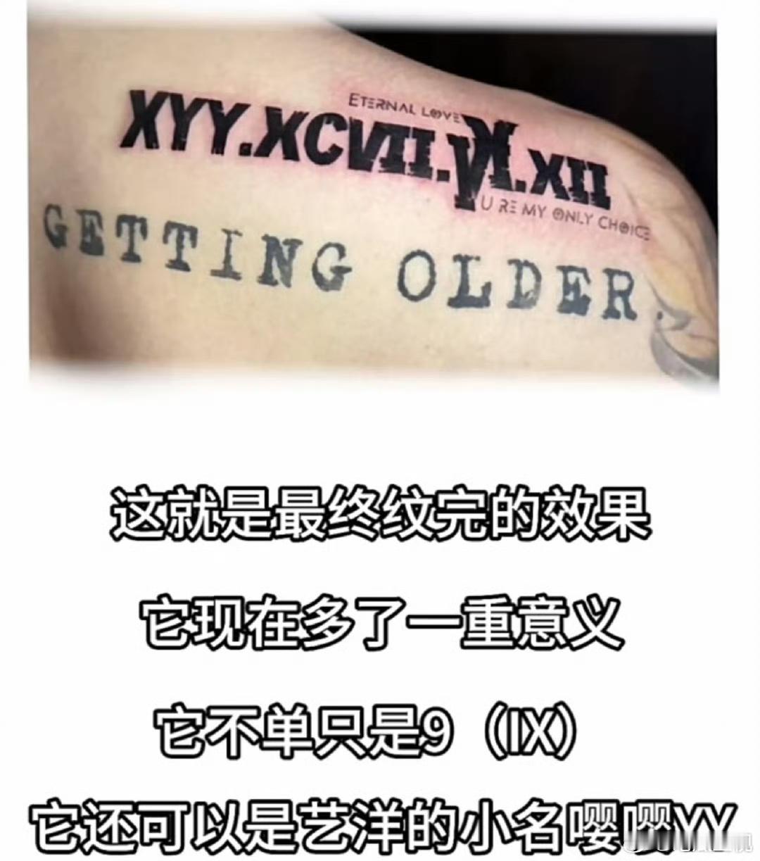 黄子韬你不要太爱啊！竟然把徐艺洋名字生日纹在身上！纯爱战神你们要幸福！ ​​​