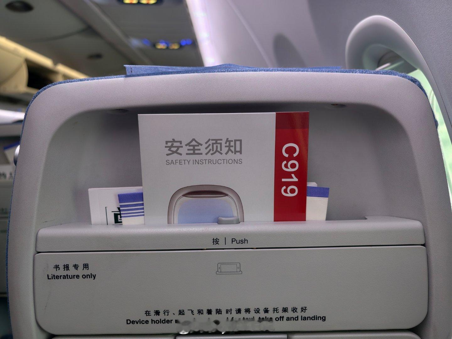 还得是C919，开始登机了第四次坐919了，第一次坐国航的 