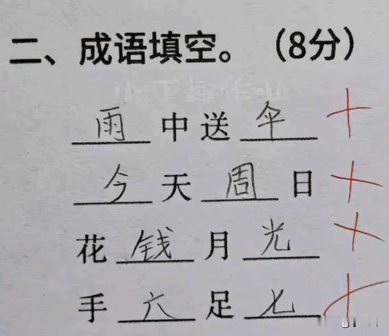 绞尽脑汁也想不出来。