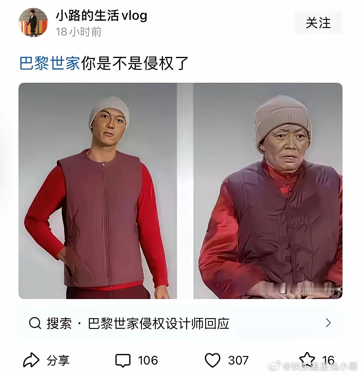 白云:我71，巴黎世家:我七万五 
