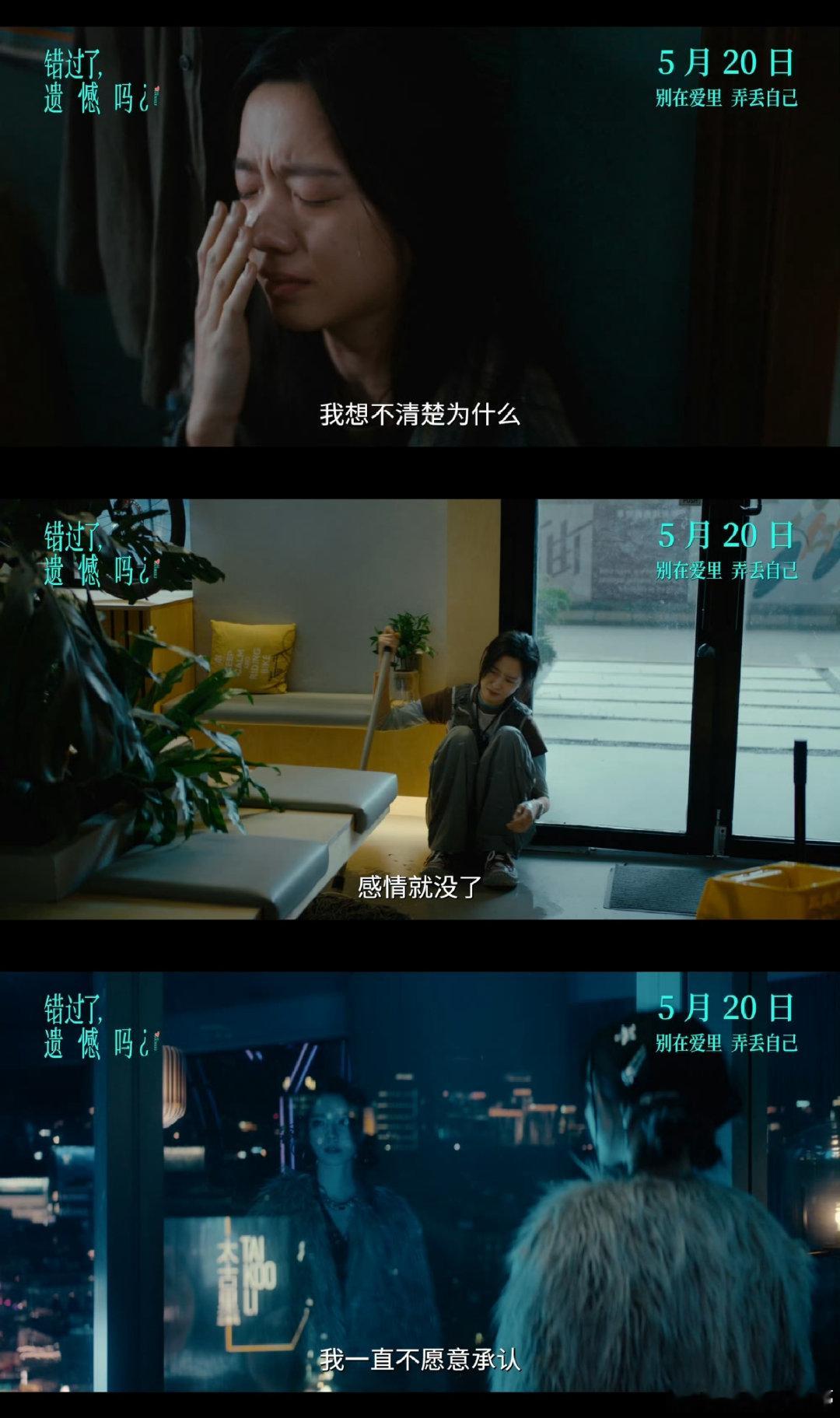 庄达菲分手戏代入感 庄达菲演的吴小北太真实！被断崖式分手后，那种放不下、舍不得的