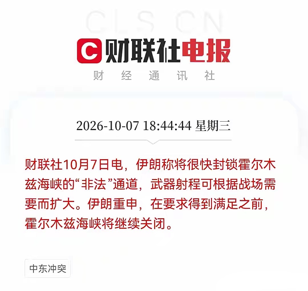 今夜大A股民恐怕无眠了，全球市场一夜“急冻”！伊朗军方喊“先发制人”，总统宣“全