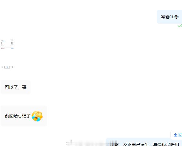 其他兄弟姐妹均在27-26附近减仓护利，王先生他有事错过了好位置，现在才开始护利