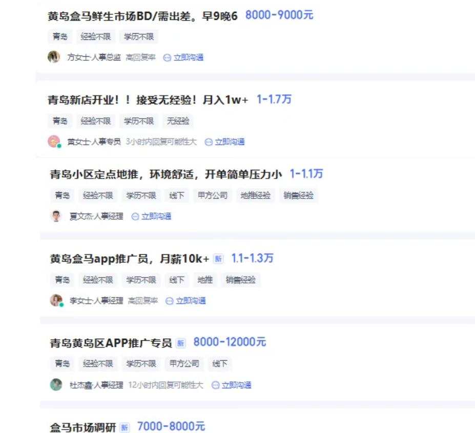 盒马鲜生，这次真的落地西海岸了。不过，选址很有意思。

不是唐岛湾，不是薛家岛，