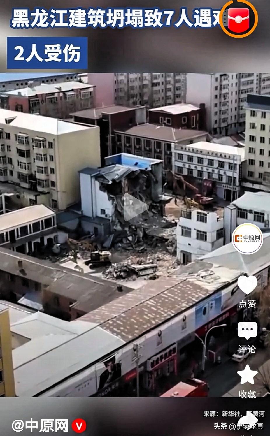 7条生命应该让有关部门重视起来，应该有人出来给个说法
9人被埋7死亡，海林房屋倒