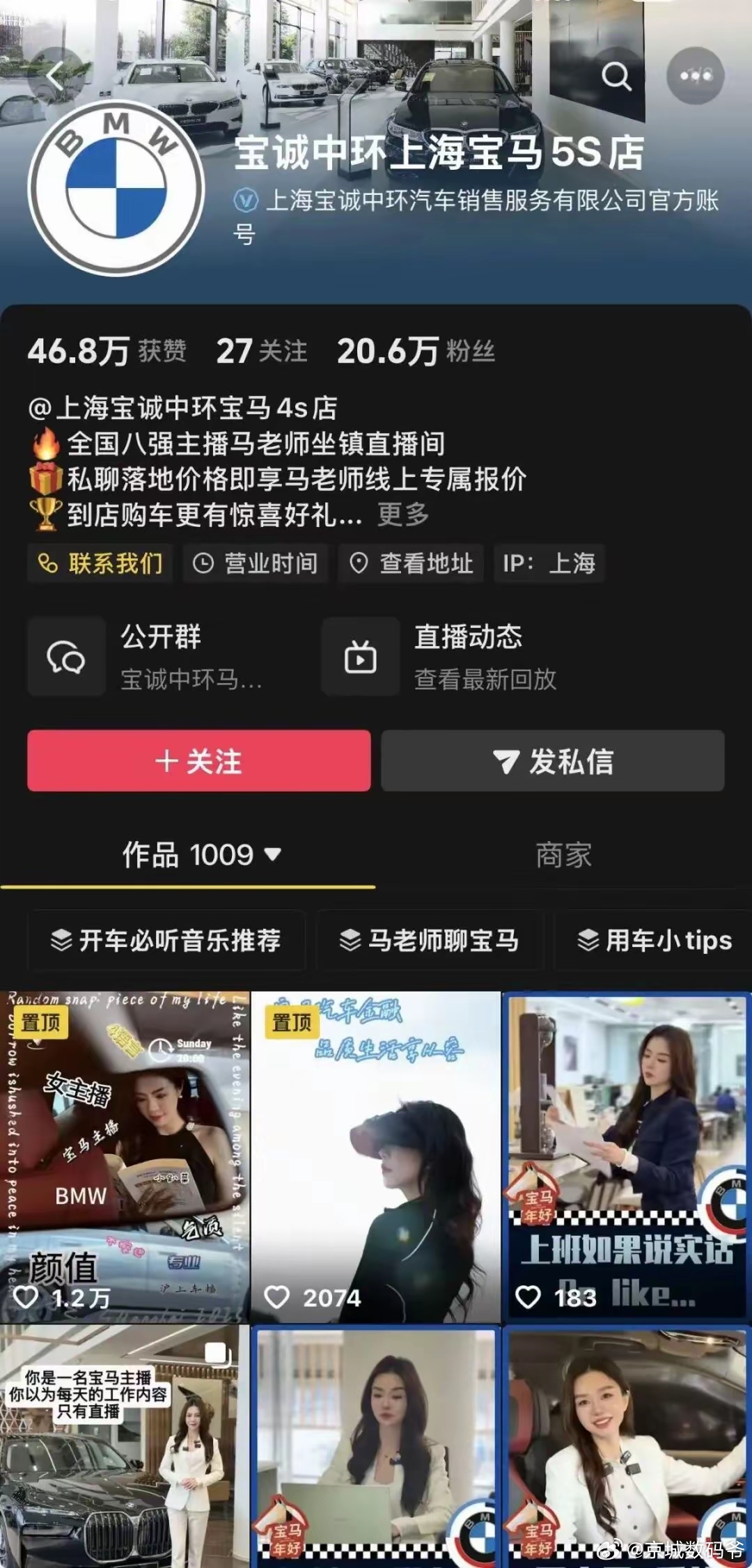 宝马女主播被曝直播拉踩：180天速成鸡可以吃，但180天造的车不敢开，大米汽车就