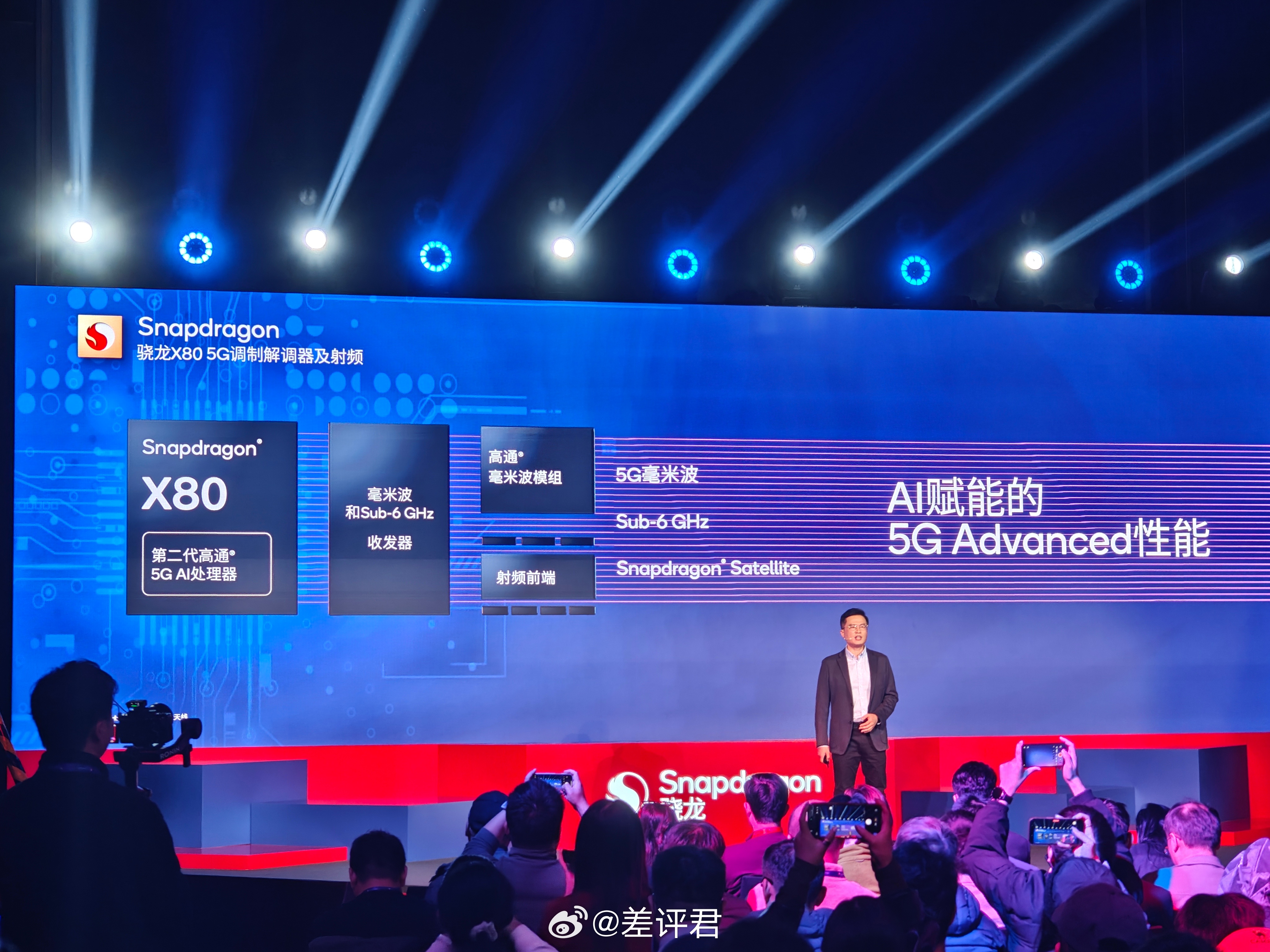 #差评说数码# 这次骁龙 8 Gen5 基带用的是骁龙 X80，X85 基带依旧