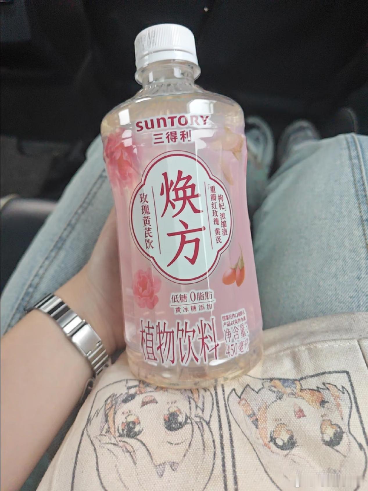 早八来不及吃早餐？直接抓瓶三得利焕方玫瑰黄芪饮！低糖零脂喝着超安心，玫瑰和黄芪的
