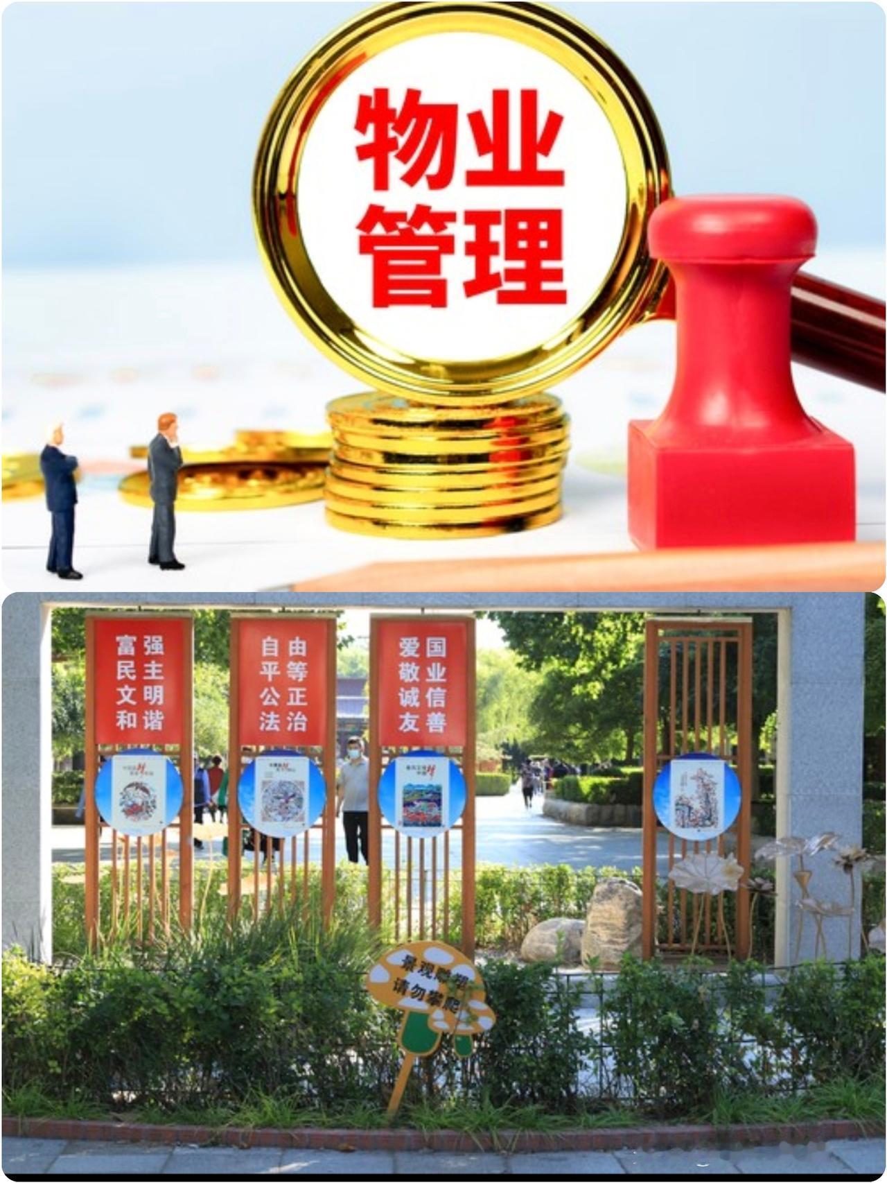 小区物业
想涨物业费
业主拒绝多交钱被起诉   法院：涨价无效！

各位家人们，