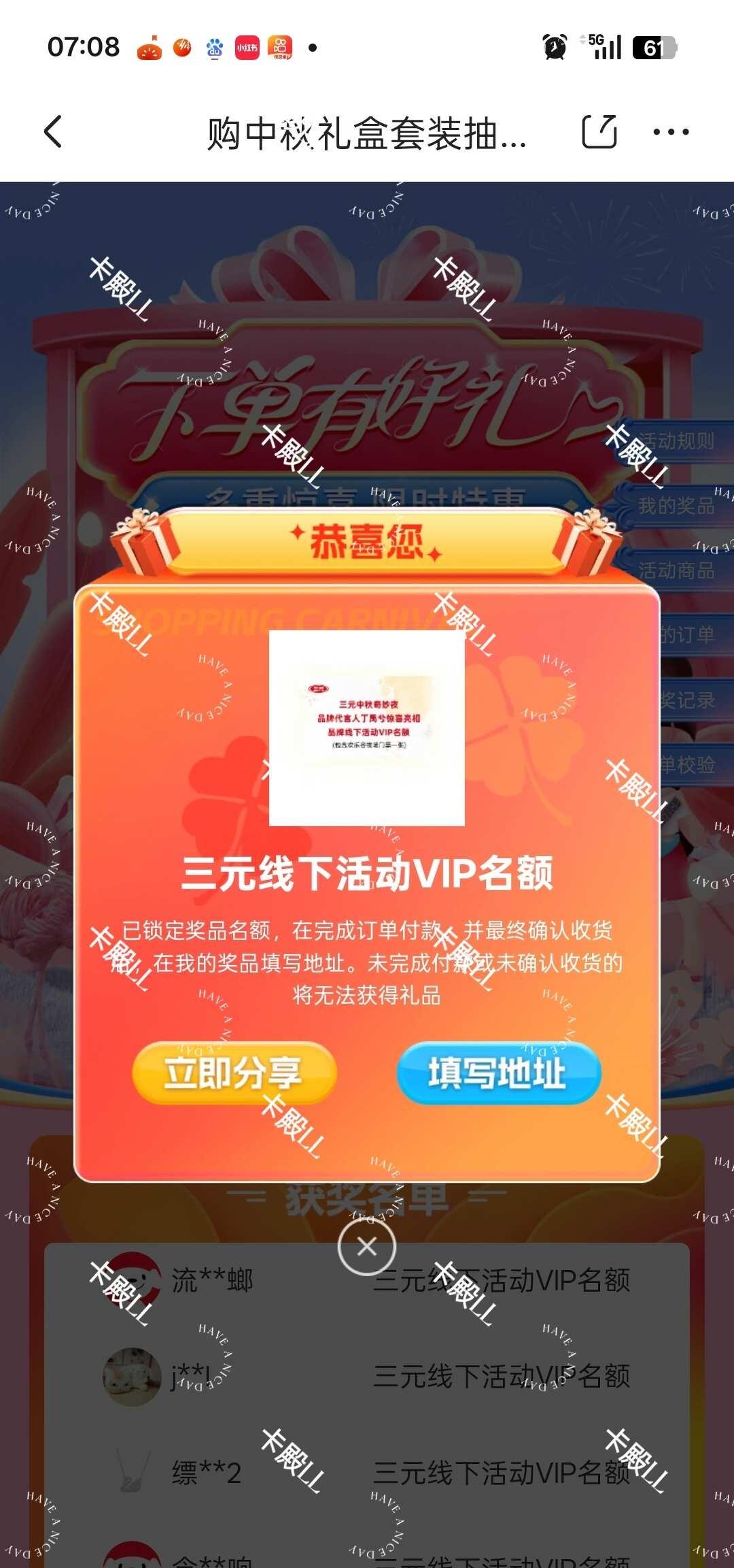 也是中了！！！！谁知道呀，我一个非酋居然中了，完全不敢相信！这就是正缘的力量。我