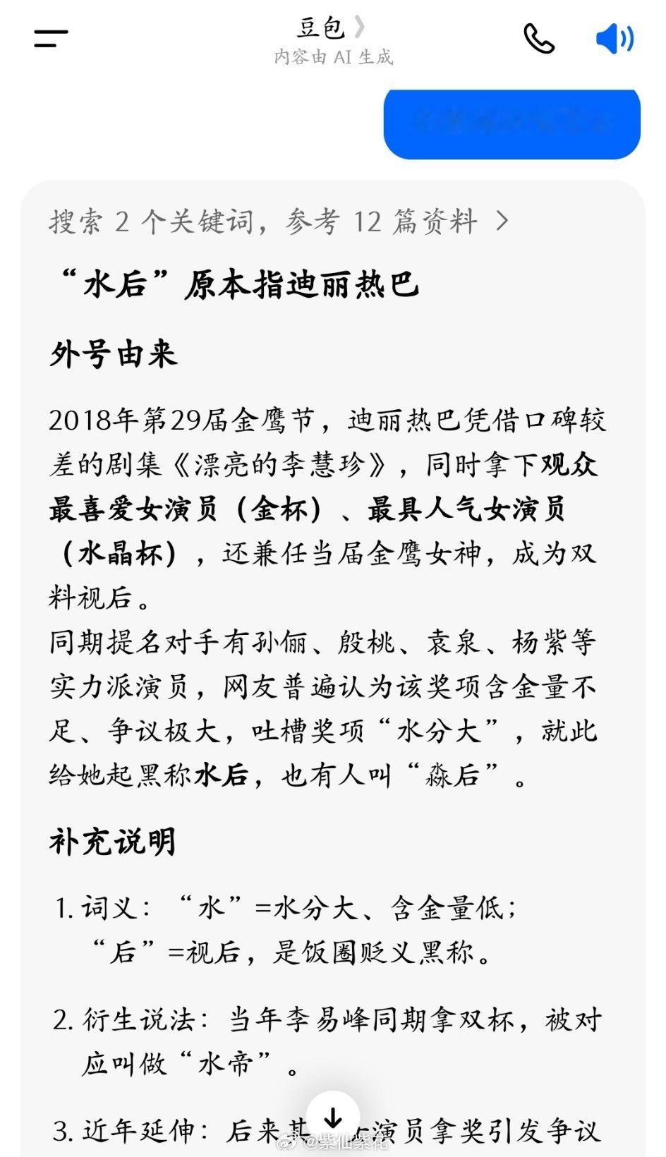 哈哈哈哈豆包你尽说大实话不过我喜欢
