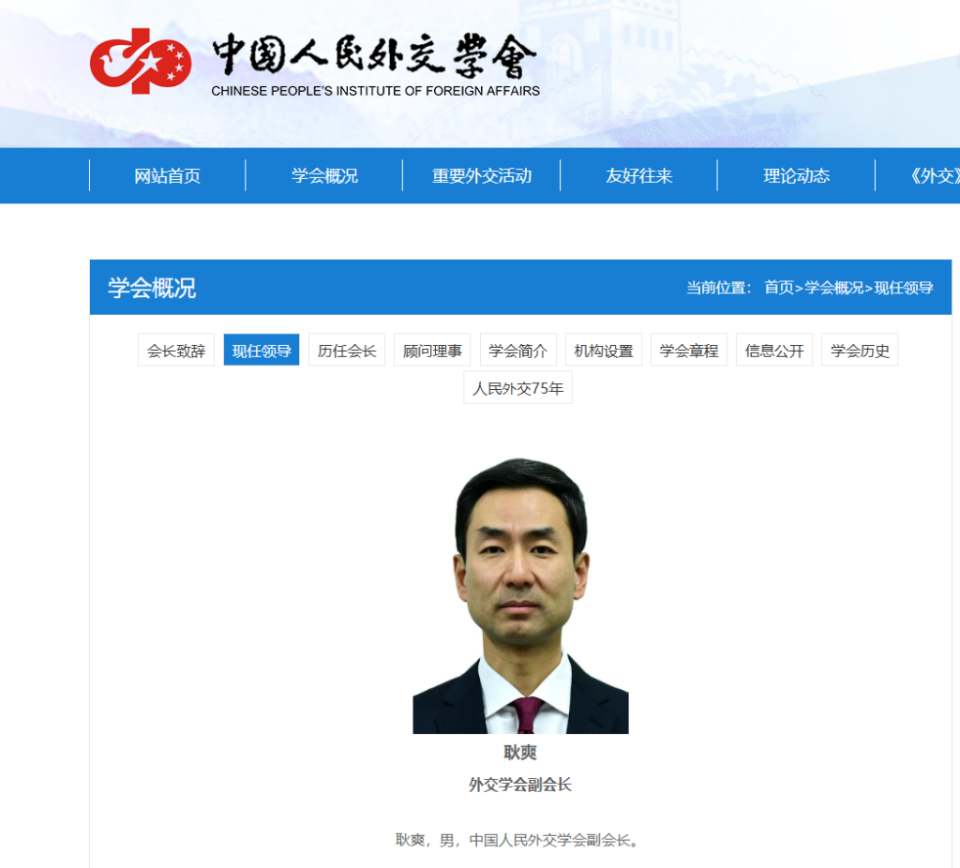 耿爽履新中国人民外交学会副会长耿爽，男，汉族，1973年4月生，文学硕士，中共党