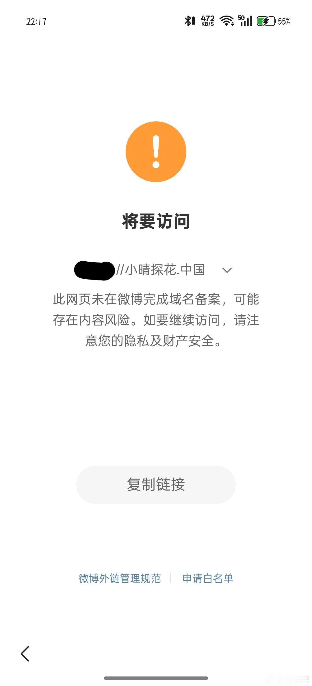 不是我请问呢[疑问] ​​​