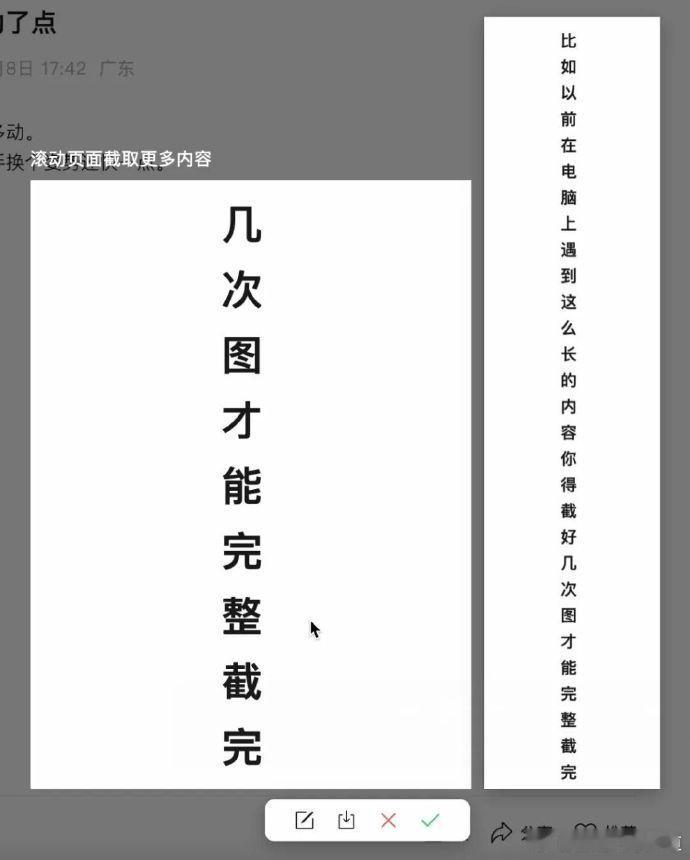 胖哥汽车频道电脑端微信滚动截图电脑端微信能滚动截图了 这功能很实用啊~ 