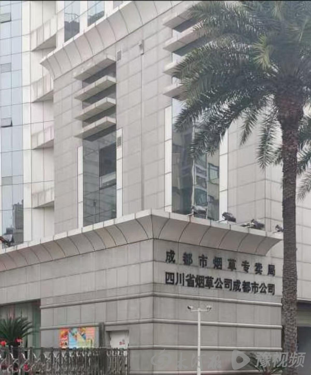 狼狈为奸！物业伙同诈骗团伙作案仅承担20%责任
诈骗分子在成都市烟草局大楼搞"面