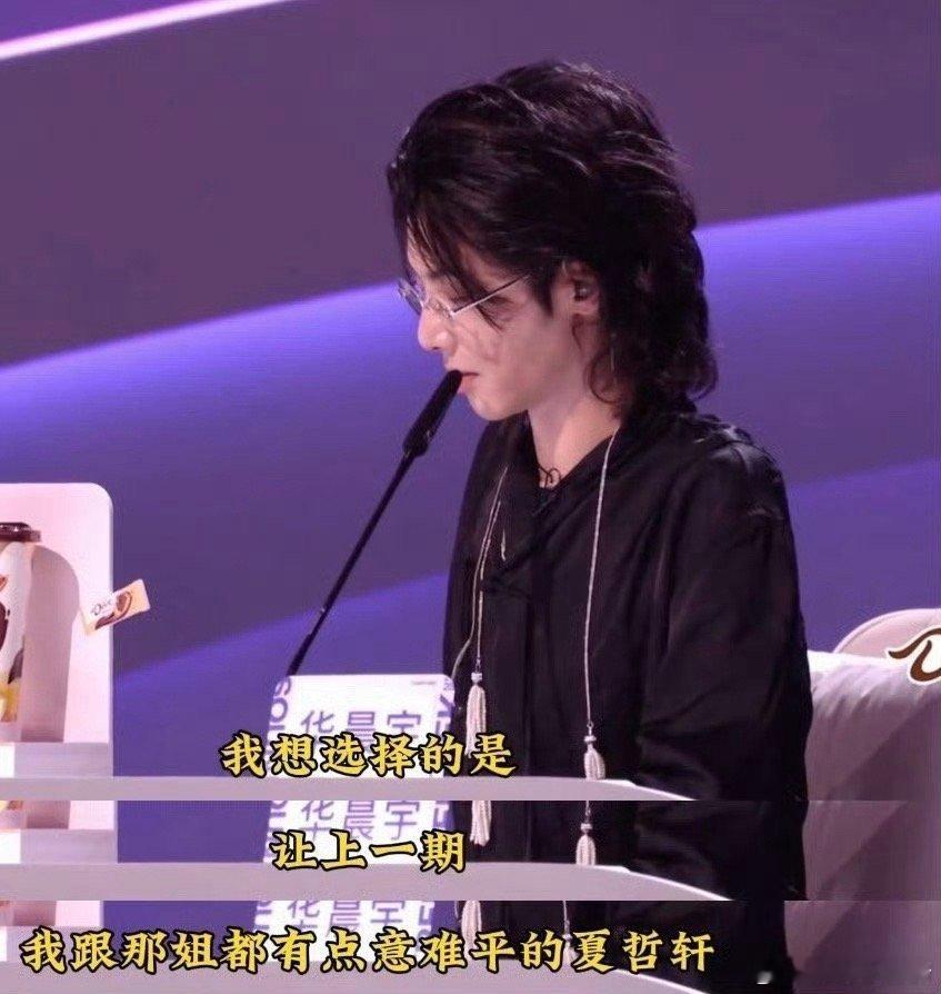 从模仿者到被本尊认证的原创歌手，夏哲轩的晋级之路是梦想最生动的注脚。而华晨宇，正