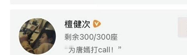檀健次包场唐嫣新剧【饭圈神仙友谊！檀健次包场唐嫣新剧默默支持，姐弟情深太好嗑🔥