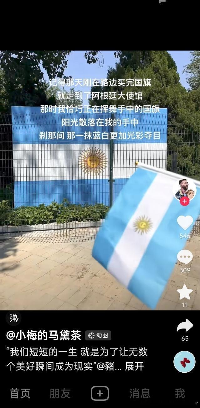 梅西球迷现在都这样了[费解]#足协规定主办方应告知公众球星出场条款##国际足球赛