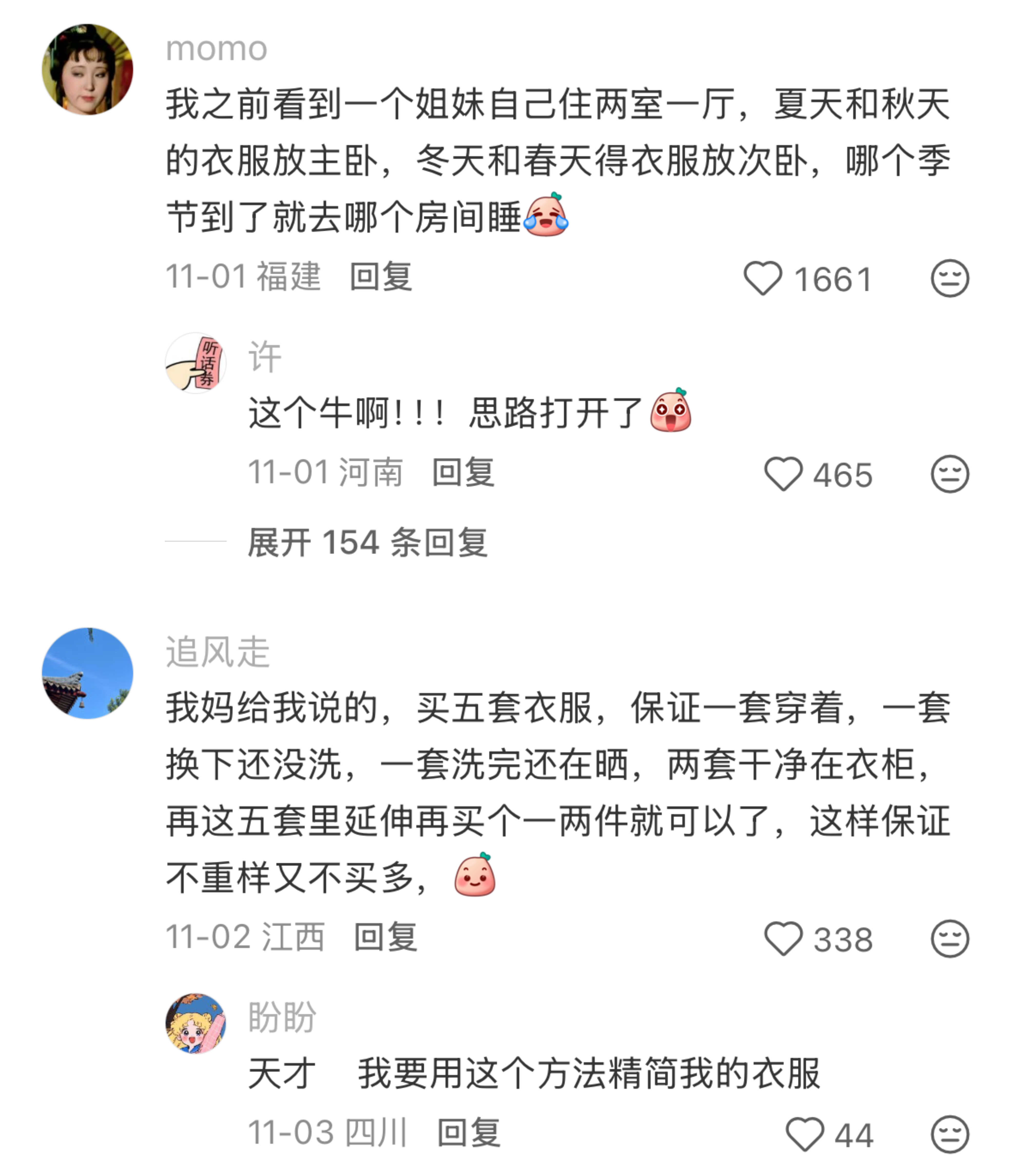 一些独居牛马提升幸福感的实用邪修tips ​​​