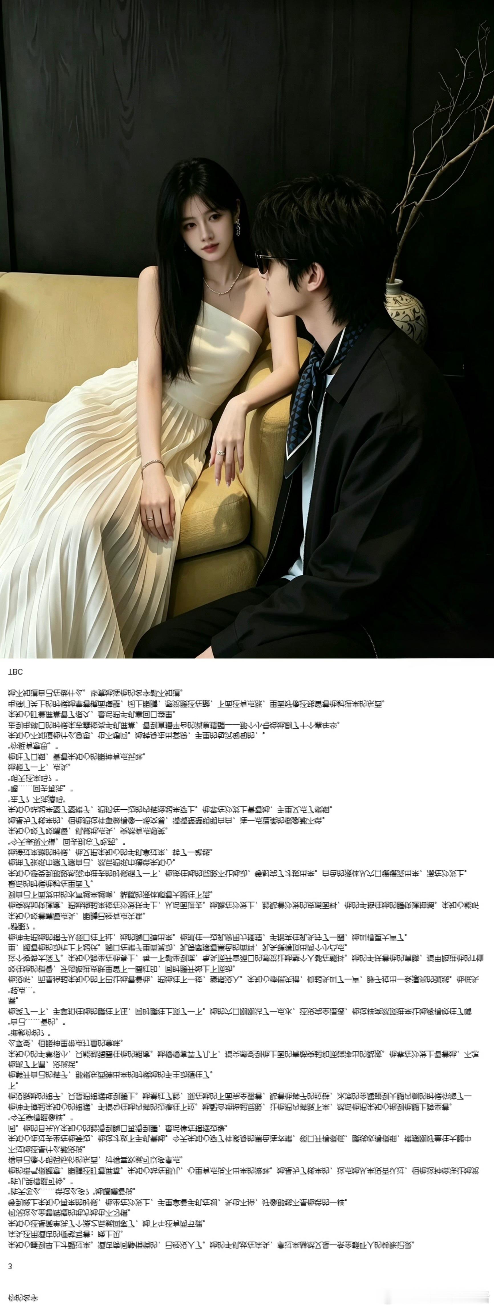 4413【宝棍】你的名字（棍单性转）/1&2&3（TBC）顶流歌手x擦边女主播/