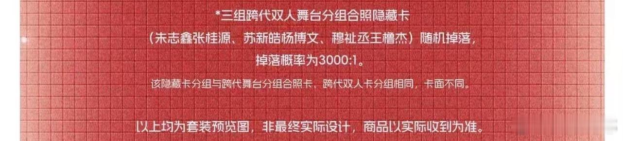 啥意思意思是这六个人是隐藏？ 