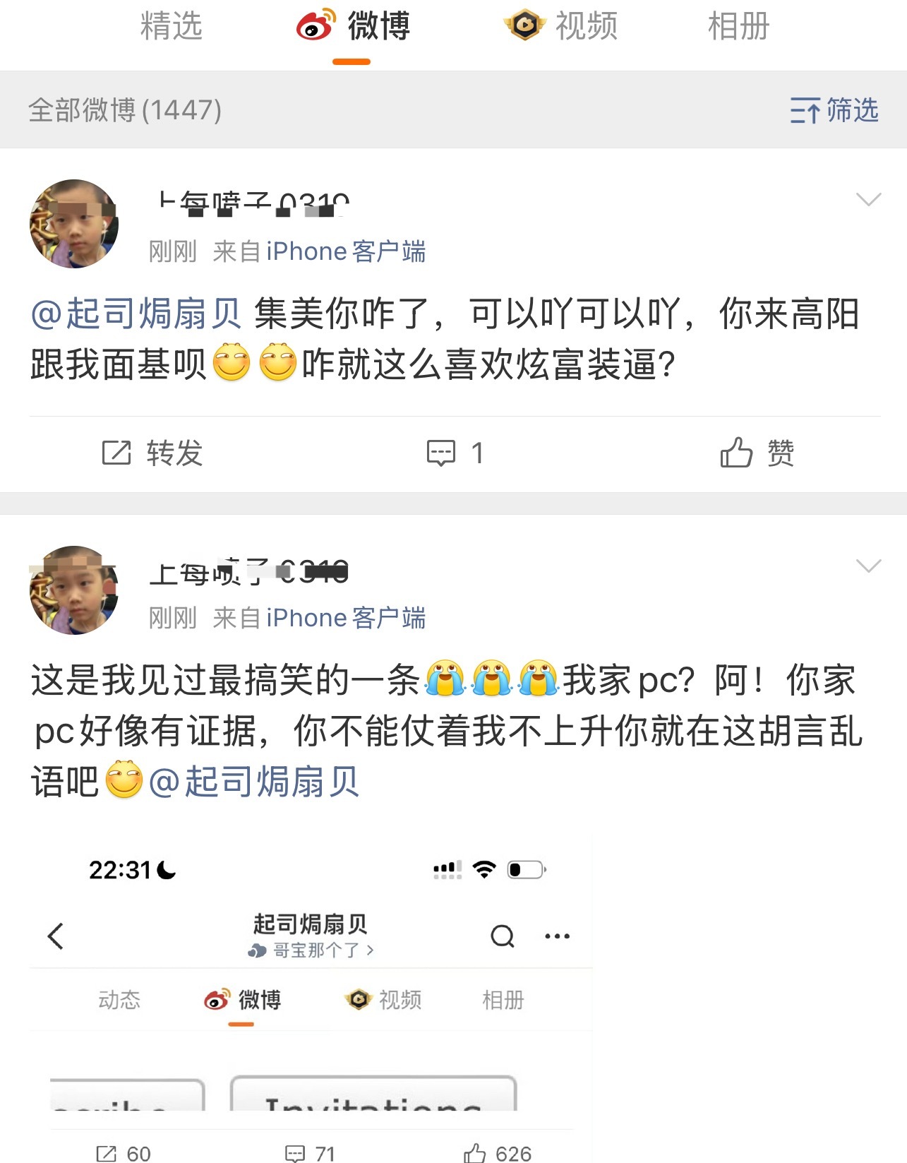 我将重新理清一下clp被胡林丝倒打一耙这件事首先是图123在大号装可怜的小女生在