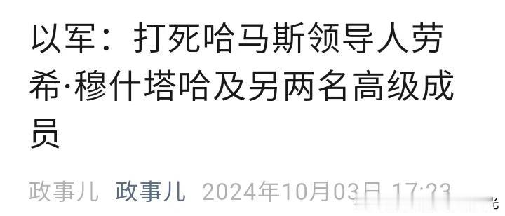 以色列军队打死了哈马斯3名高官，
定点清除成了以色列的日常工作，
伊朗的压力不小