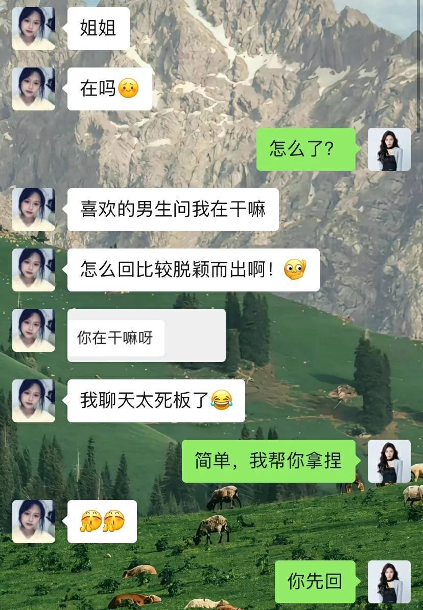 当男人问你在干嘛？你可别这么耿直回答