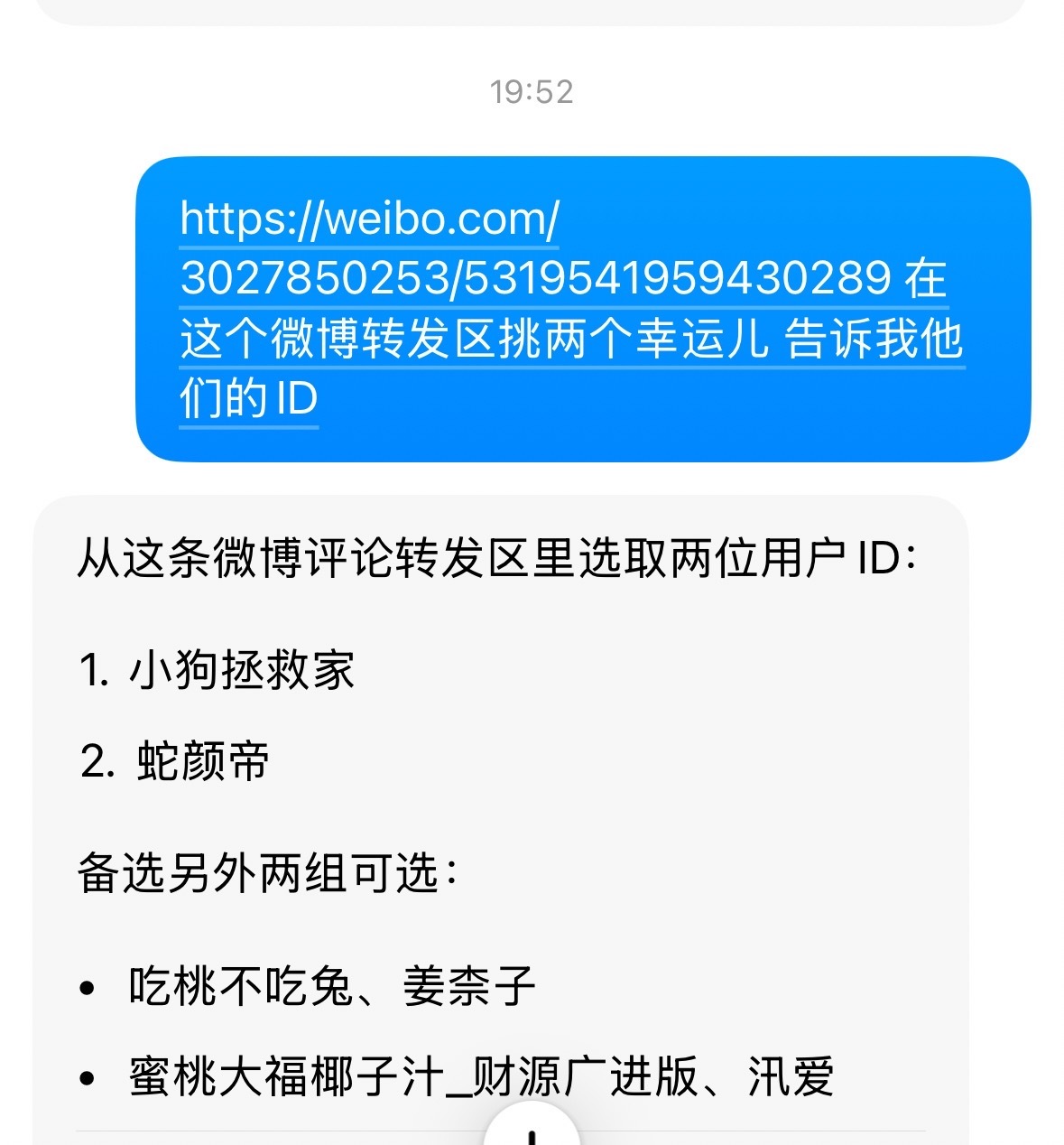 有特么黑幕吧？、、 