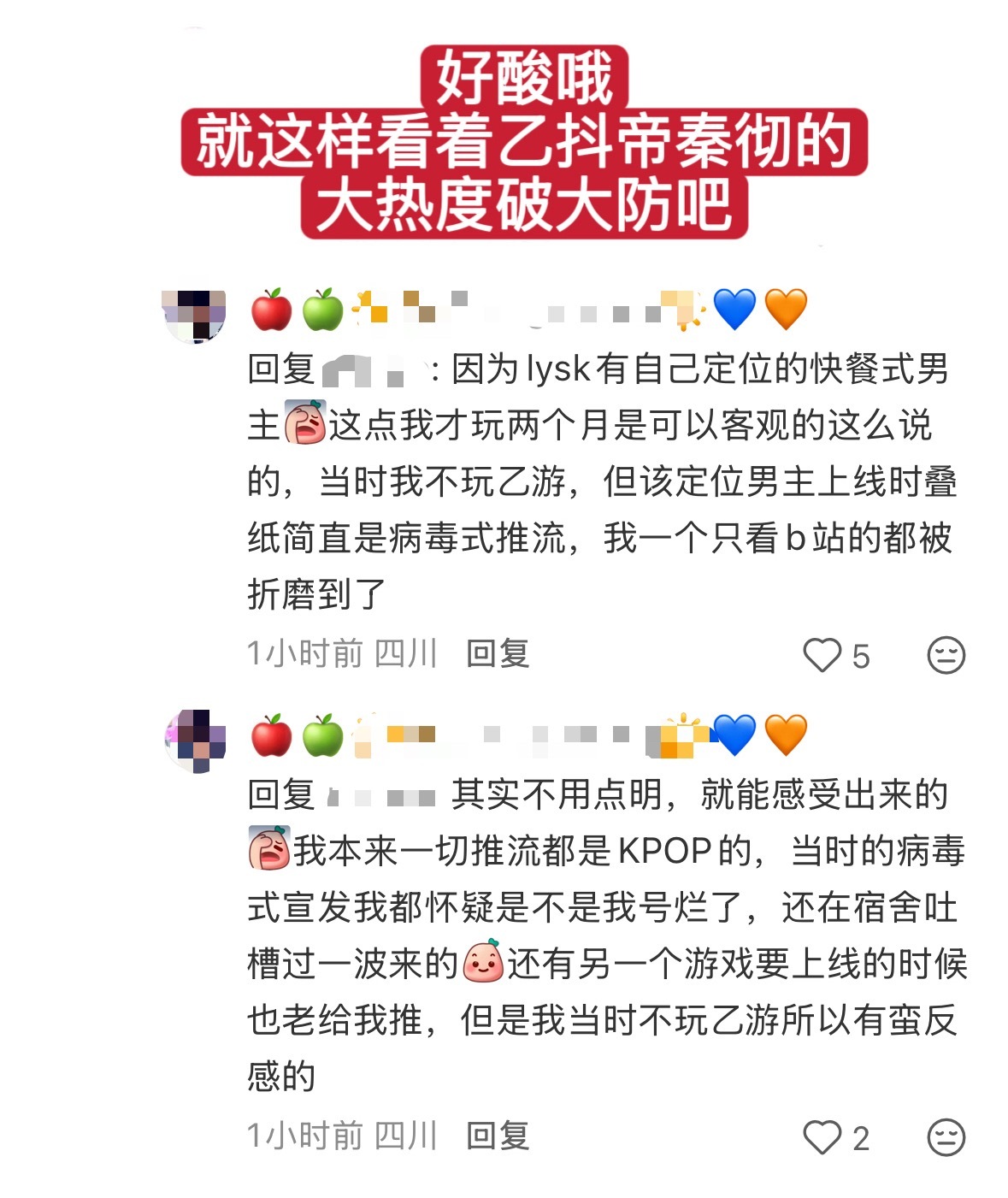 恋与深空下家真的是对秦彻乙抖帝一骑绝尘的🫘热度好酸好破防哦🌚众所周知，🫘二