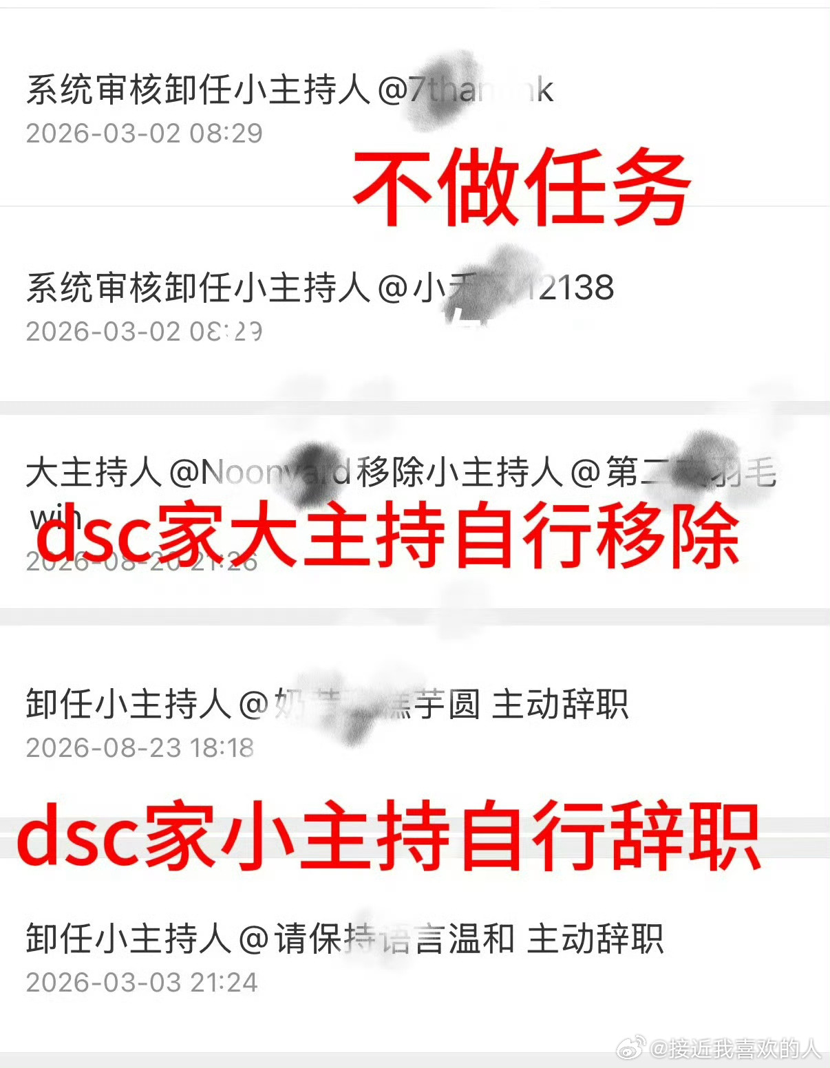 今天是太阳雨 杨超越粉丝wwzz，拒绝背锅 