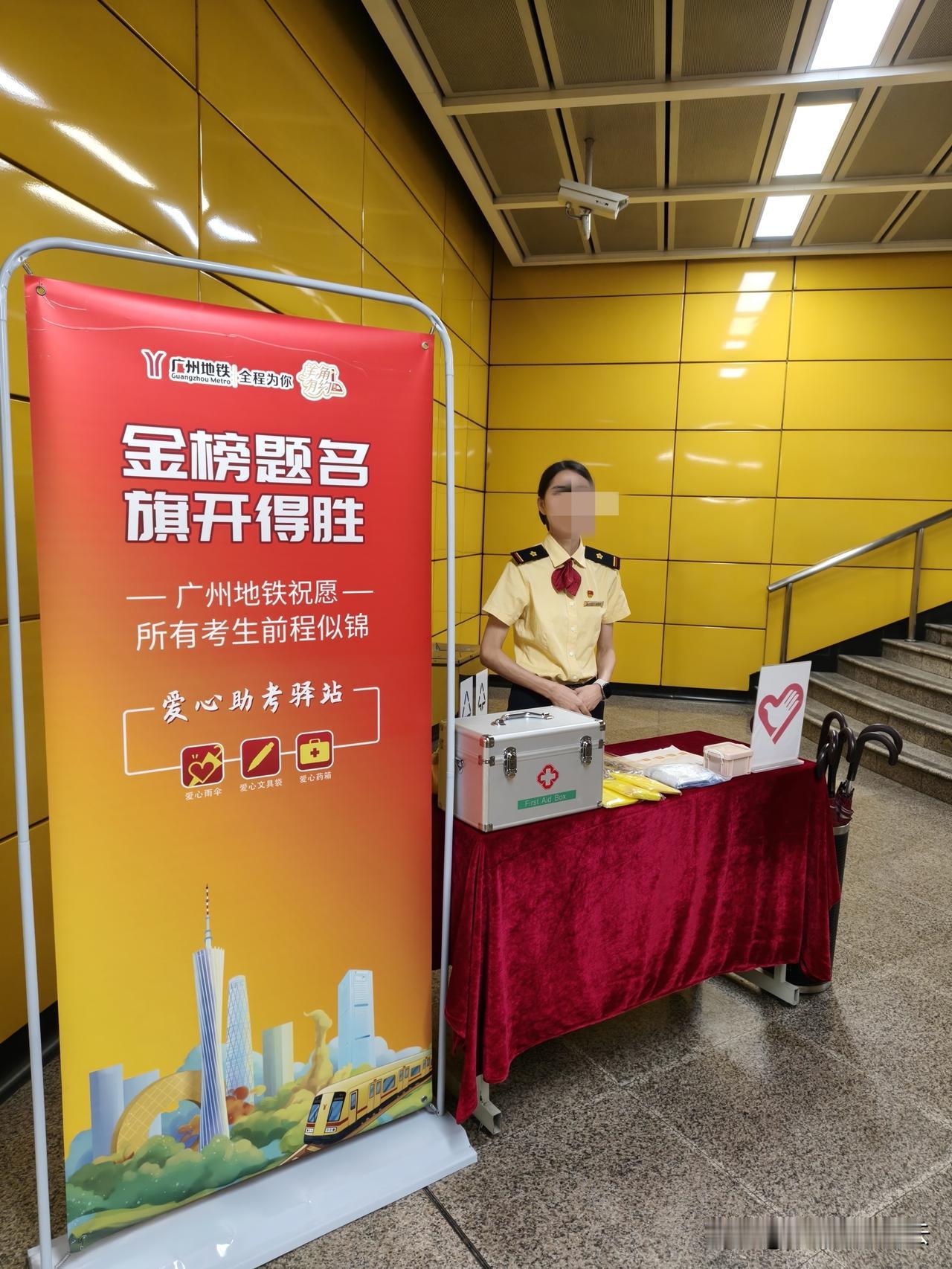 地铁爱心助考驿站
         昨天下午坐地铁回老爸家，看到地铁站的角落站着