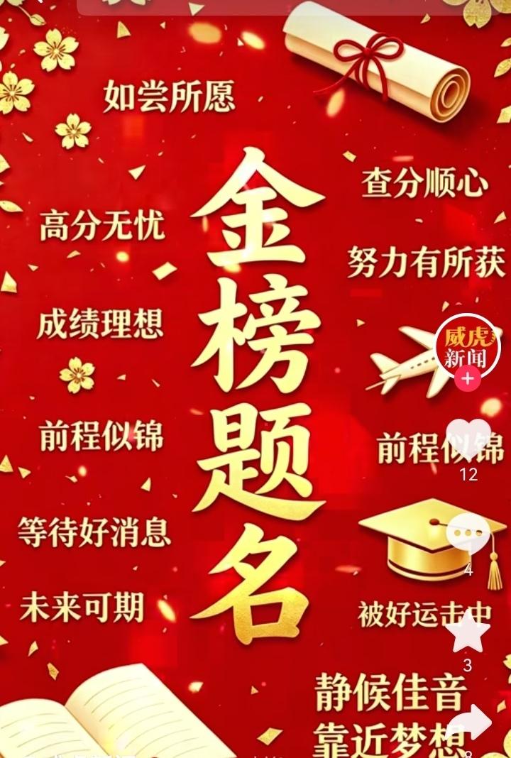 惊呆了！暴涨三十多分！
侄子高考出分
全家当场欢呼到失控！！
 

心都悬到嗓子