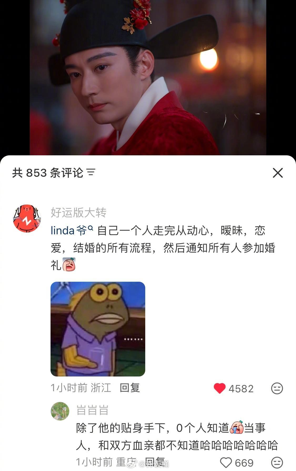 兰香如故电视剧兰香如故[超话] 林大爷结婚这两天，别说整个金陵的人笑话他，就是整