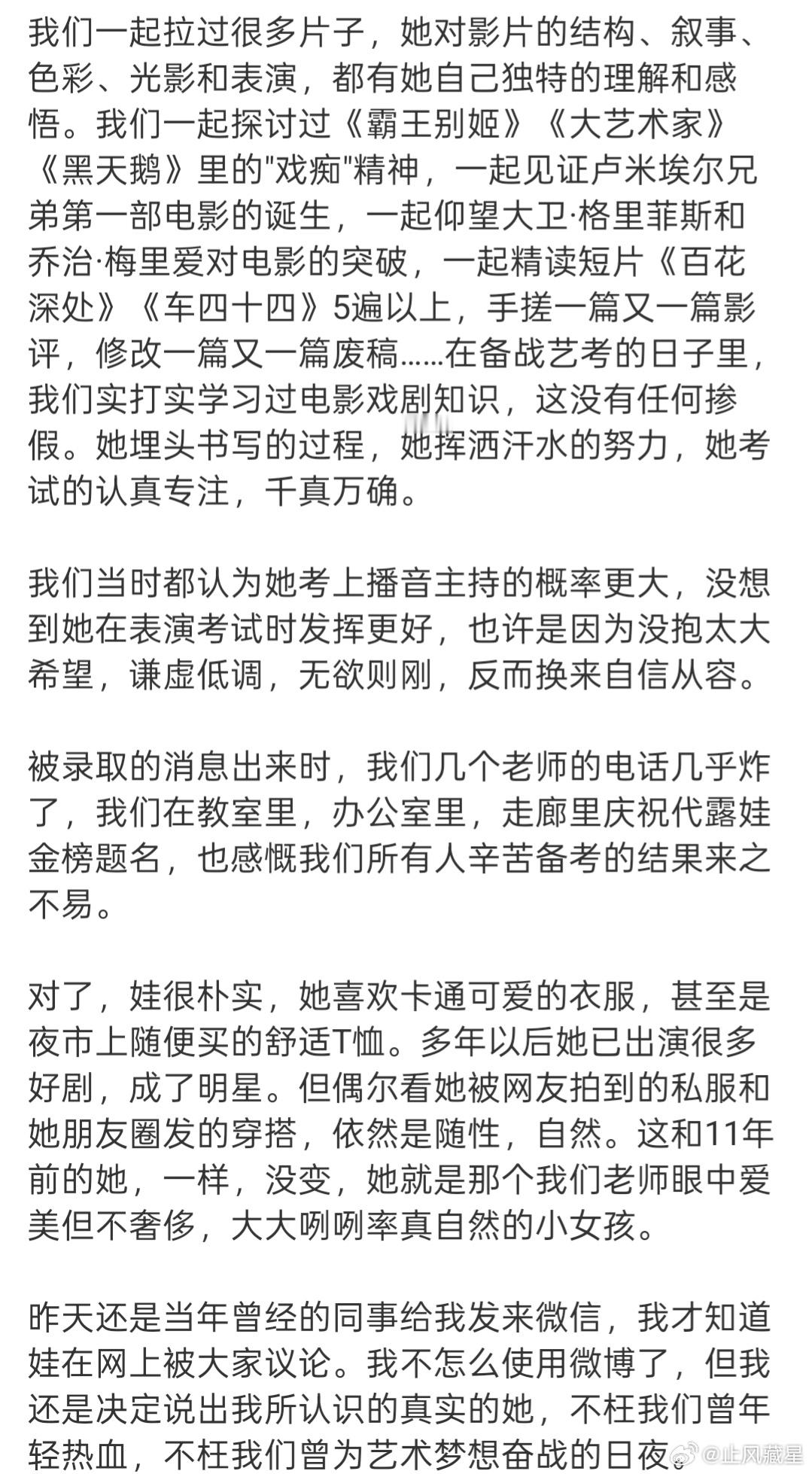 代露娃艺考老师发文代露娃艺考老师发文替她说话了[不愧是你]上综艺真人秀特别是这种