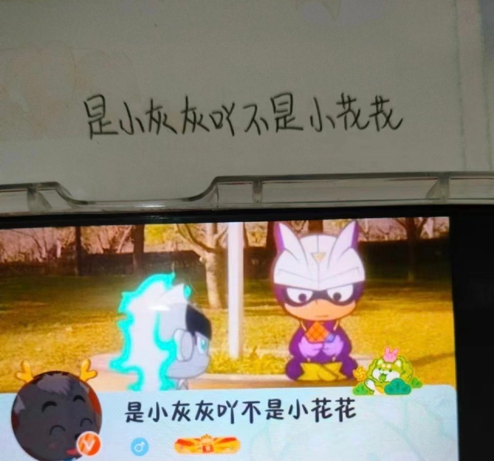 小灰灰的朋友们[超话] 我是小灰灰不是大灰灰 作为一个比你们大的“小朋友”，本来