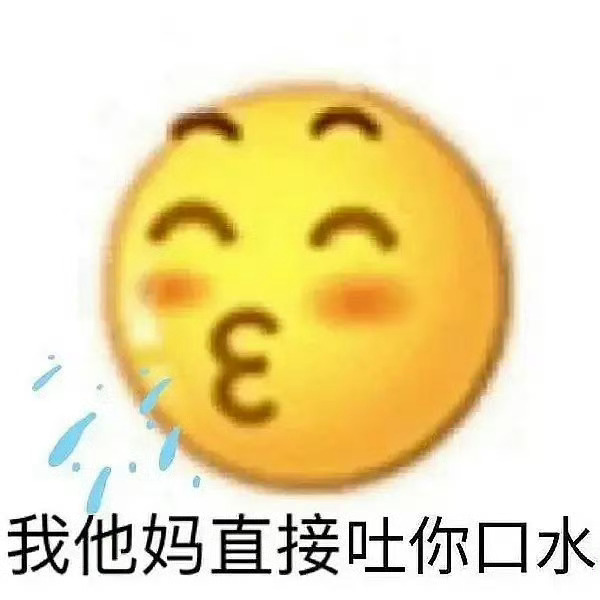 顶着粉籍磕CP发麦正主恶不恶心呢 正主戏份是视而不见 还要捂嘴的 但凡脱掉粉籍呢