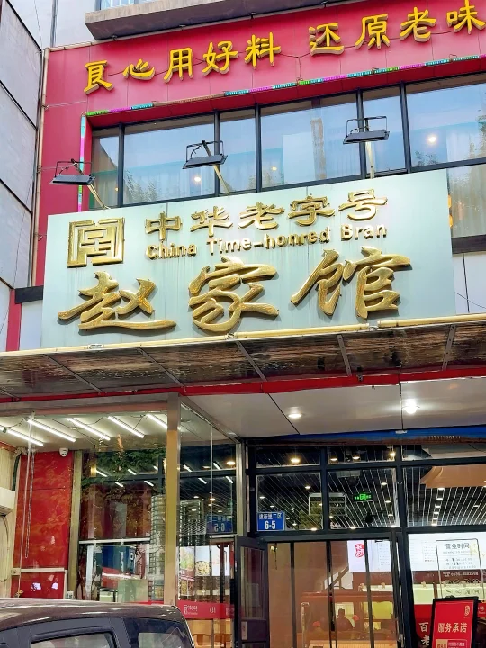 秦皇岛百年老店！本地人只吃这一家！！