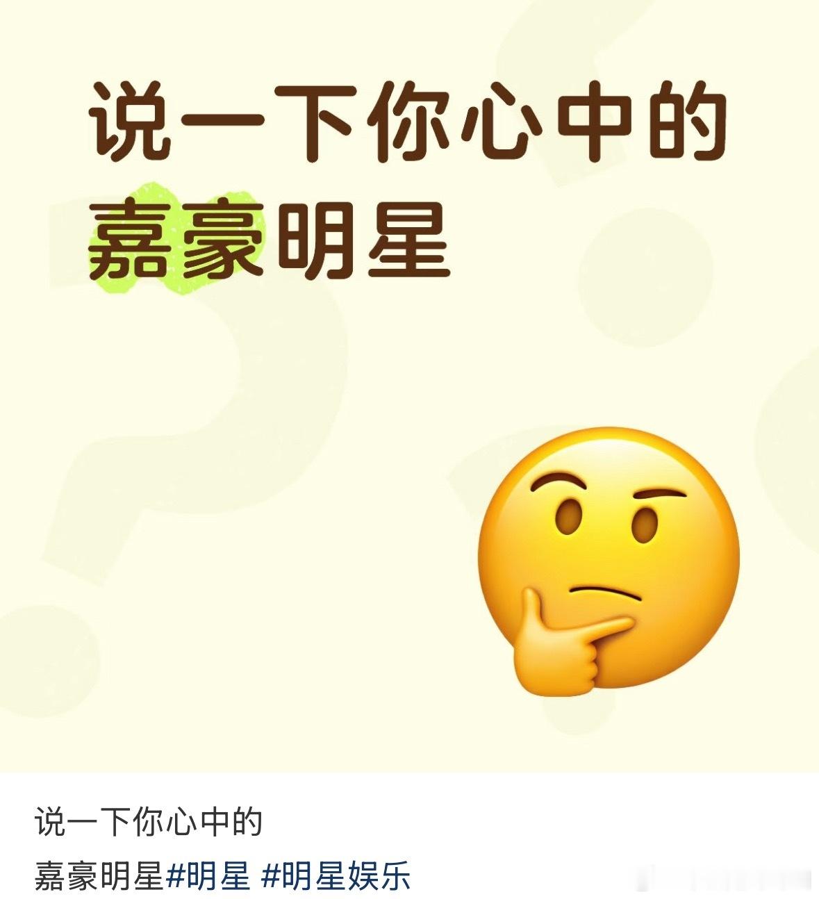 🤔🤔🤔谁看到这个帖子了 
