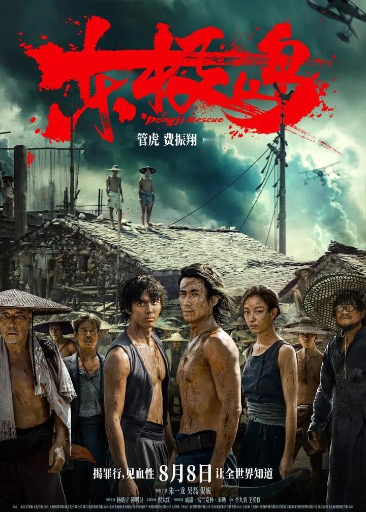 《东极岛》“完了”，管虎哭了！

《东极岛》昨天首映，截止昨天12点，票房竟然才