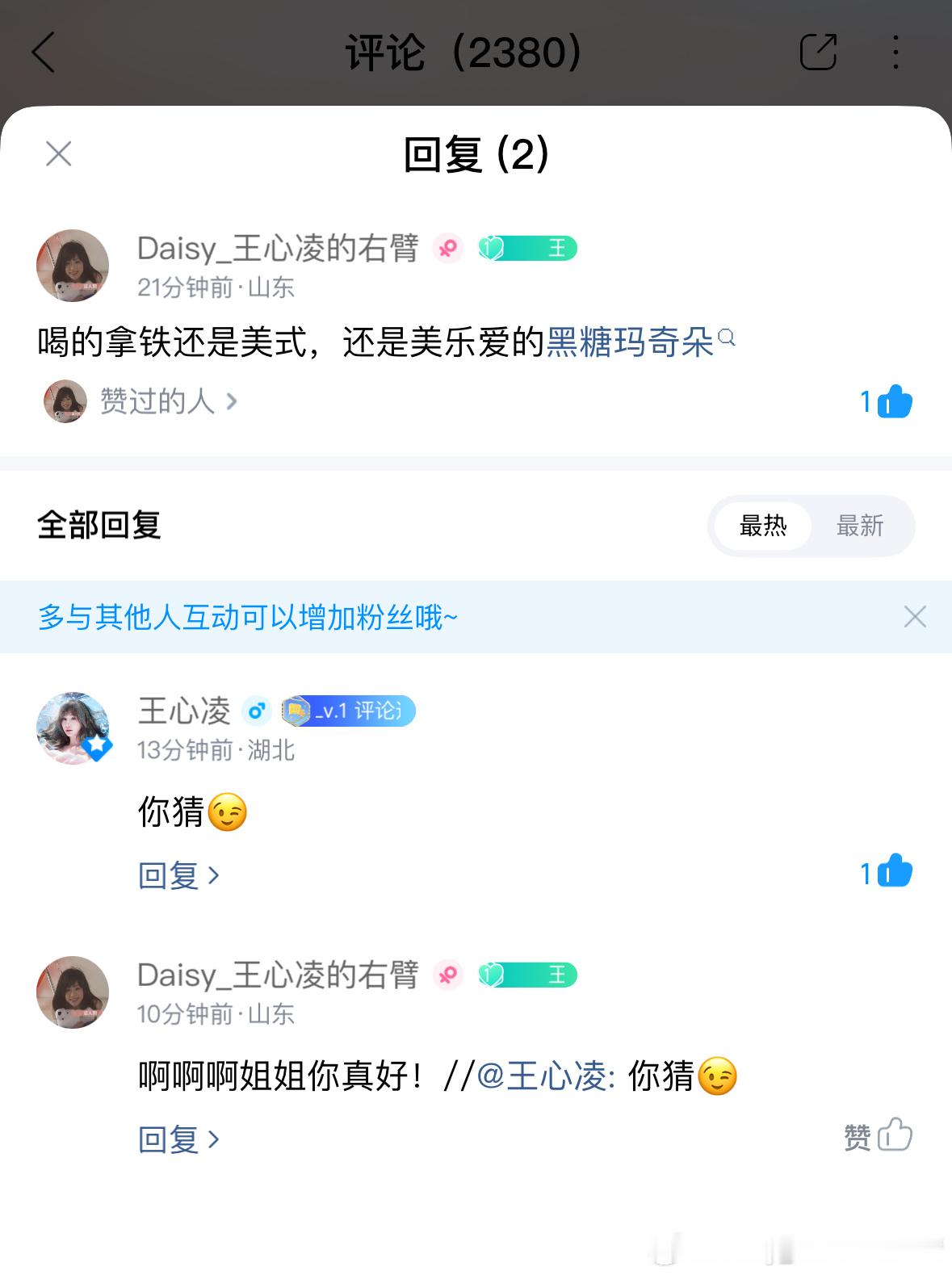 月亮真的会说话，把我的思念带给了Cyndi谢谢姐姐[心]辛苦了！好好休息，我们2