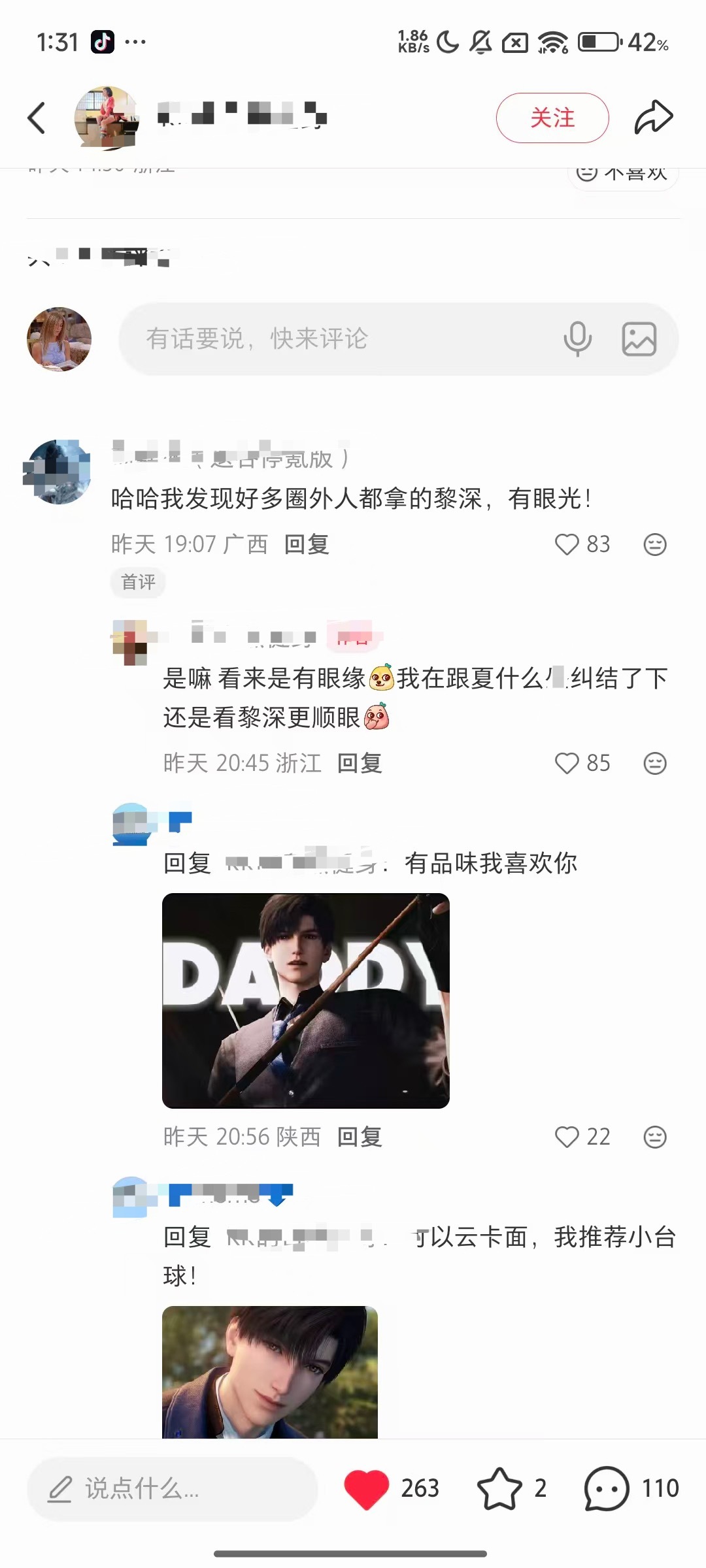 天行杀驴热线 圈外人居然说驴昼看起来不顺眼，等下驴婆死给你看 