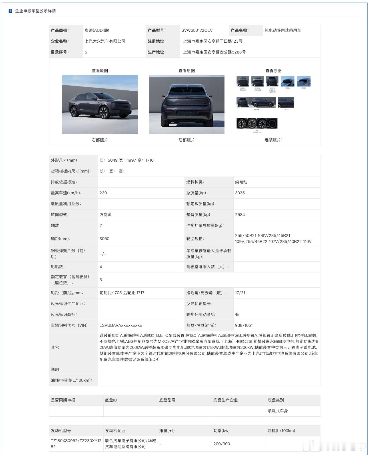 字母标的奥迪 AUDI 上了一款 SUV 车型，外观设计风格和 E5 差不多，命