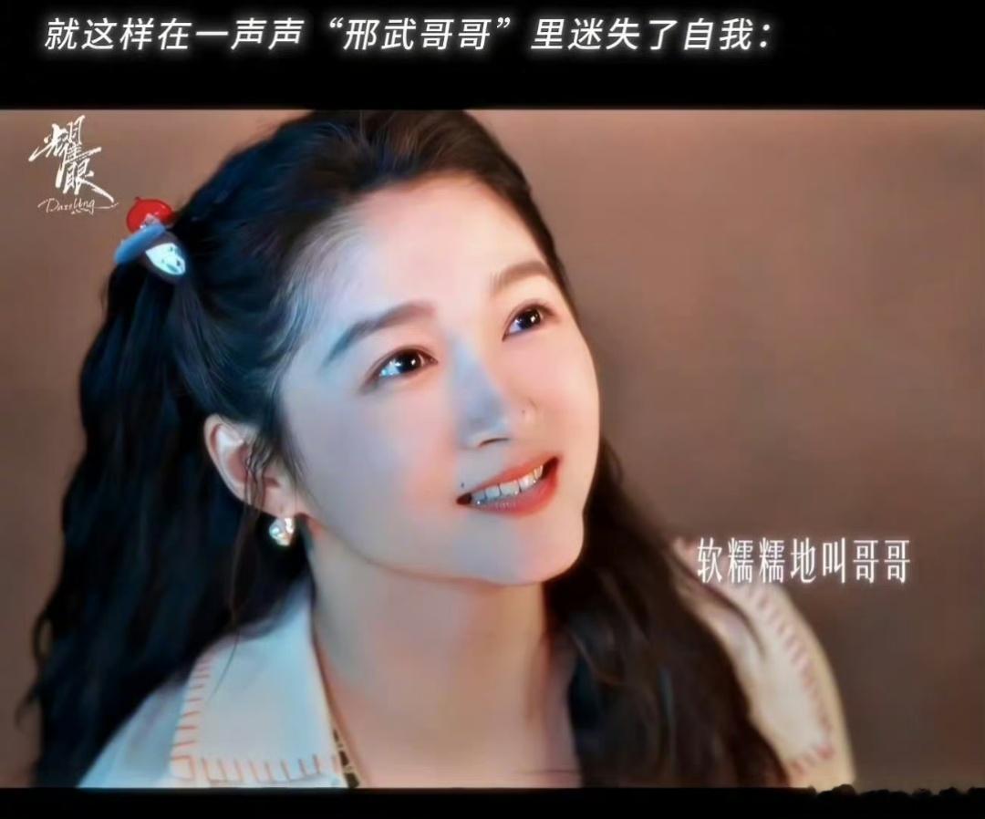 耀眼把偶像剧拍烂的醉酒桥段拍得很萌 这段醉酒剧情意外反响还不错，你们觉得怎么样？