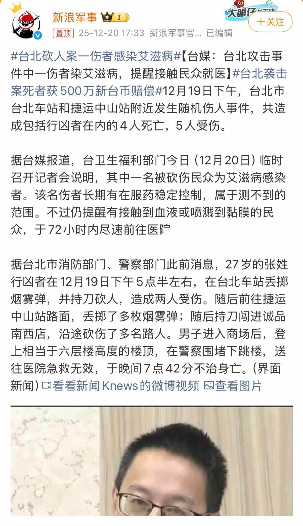 每次看到这种反社会人格随机夺人性命然后一死了之的事件，都有一种深深的无力感….台