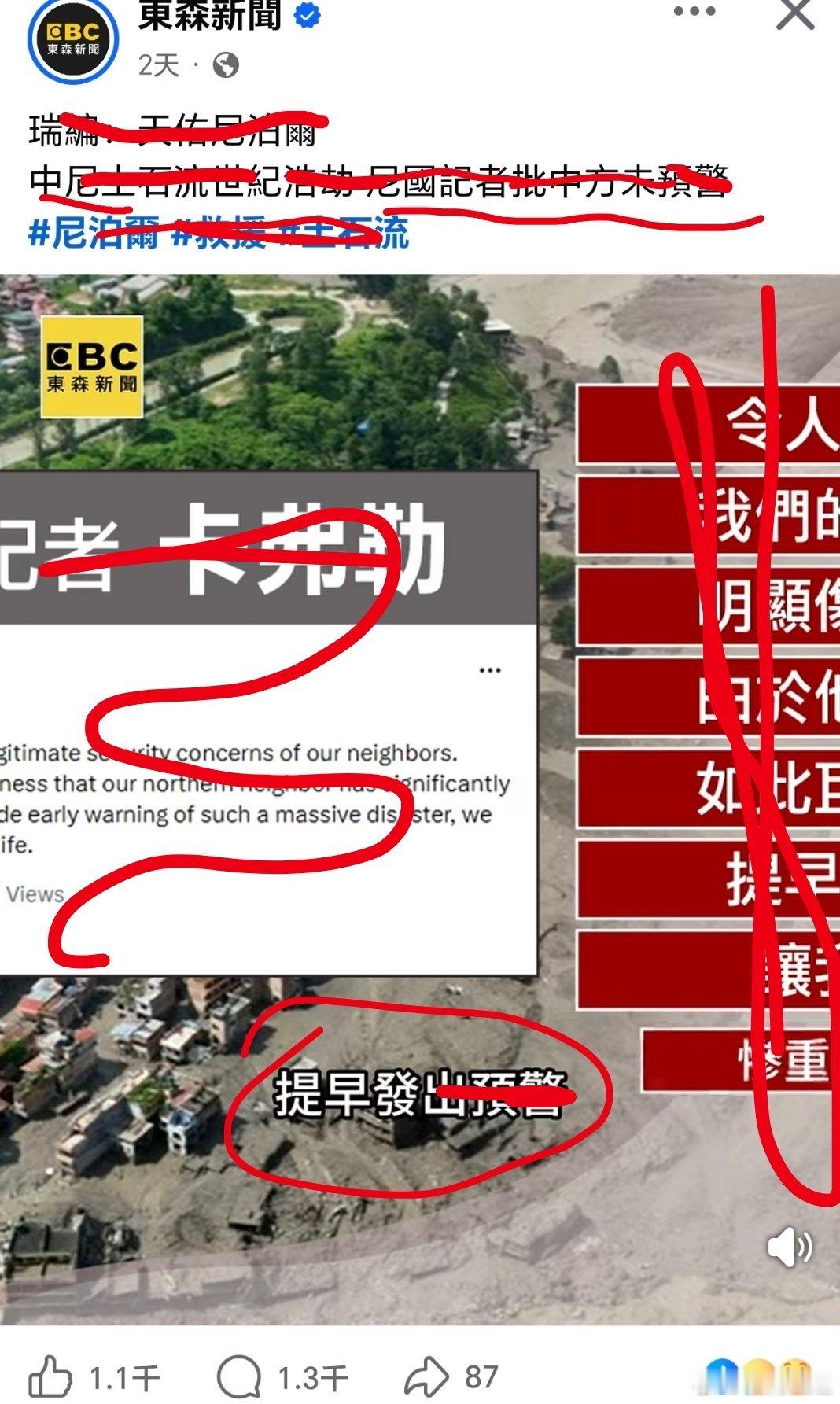 谣霉[怒][怒][怒]尼泊尔重大灾害是冰圈松动预警 ​​​