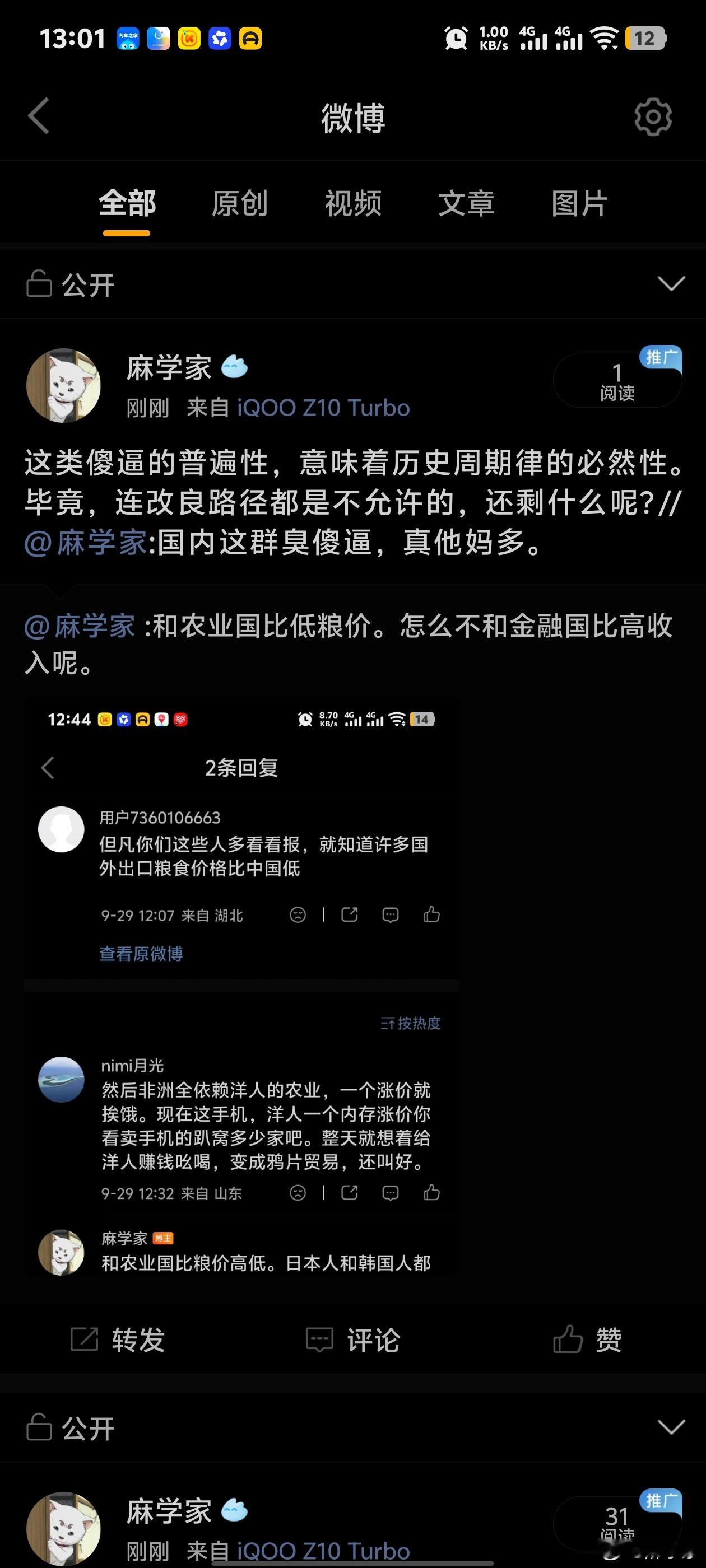 就碎片化的看看得了。 ​​​