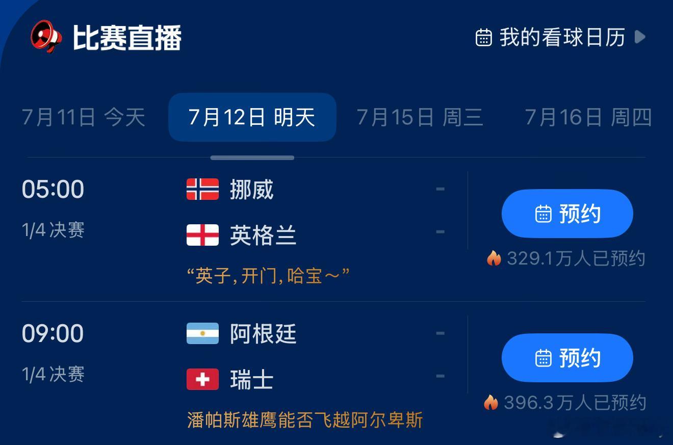 西班牙VS比利时四分之一决赛，前面两场法国和西班牙顺利过关，那后面两场就该有故事