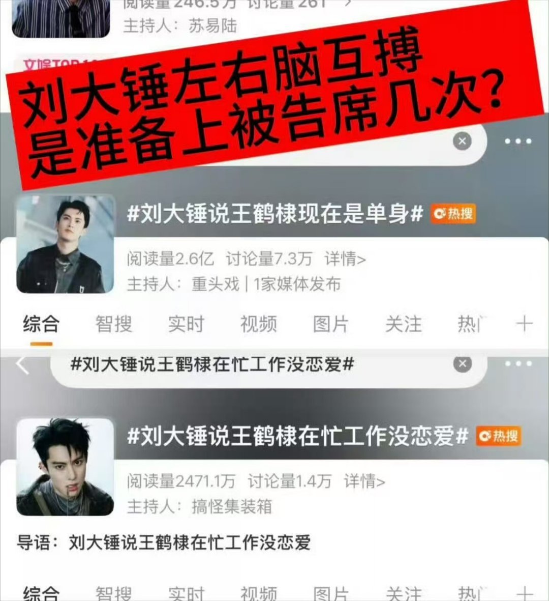 曝王鹤棣跟十年女友还在一起笑了，你看到王鹤棣吸粉就开始黑他，没有新花样了吗？ 