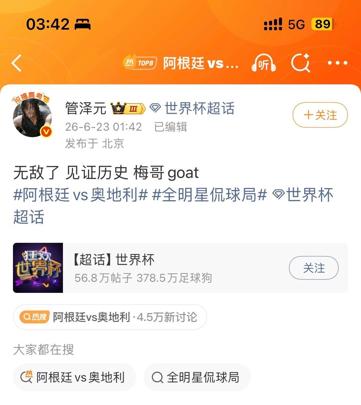 你又蹭上了